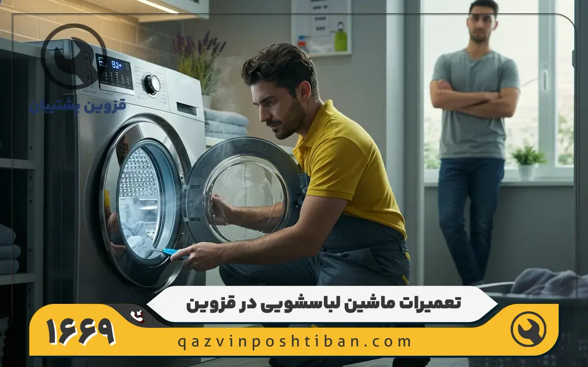 مشکلات رایج ماشین لباسشویی دوو که توسط تعمیرگاه دوو قزوین تعمیر می شود