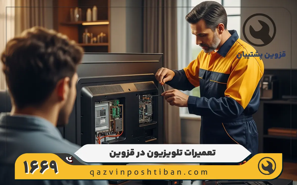 کدام مدل از تلویزیون های دوو در قزوین پشتیبان تعمیر میشود؟