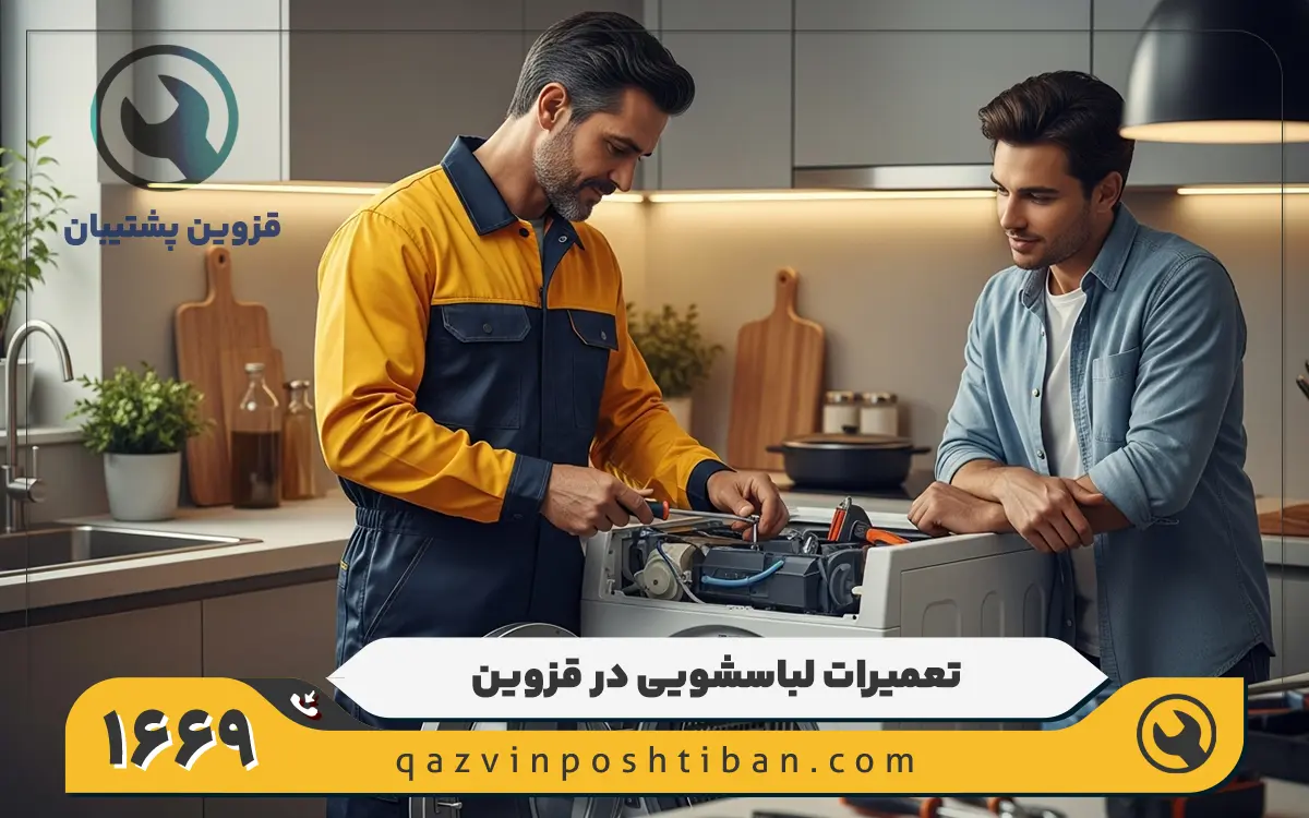 مشکلات رایج ماشین لباسشویی بوش